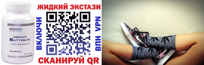 Бутират жидкий экстази купить Алапаевск