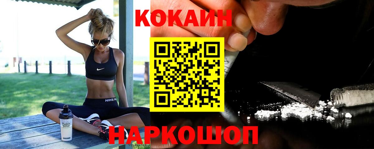 Cocaine Эквадор  КОКАИН 97%  Cocaine  Алапаевск  Вход с VPN 