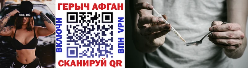 ГЕРОИН хмурый  Алапаевск 