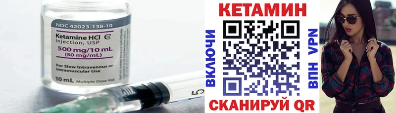 КЕТАМИН ketamine что такое наркотик KRAKEN зеркало Алапаевск