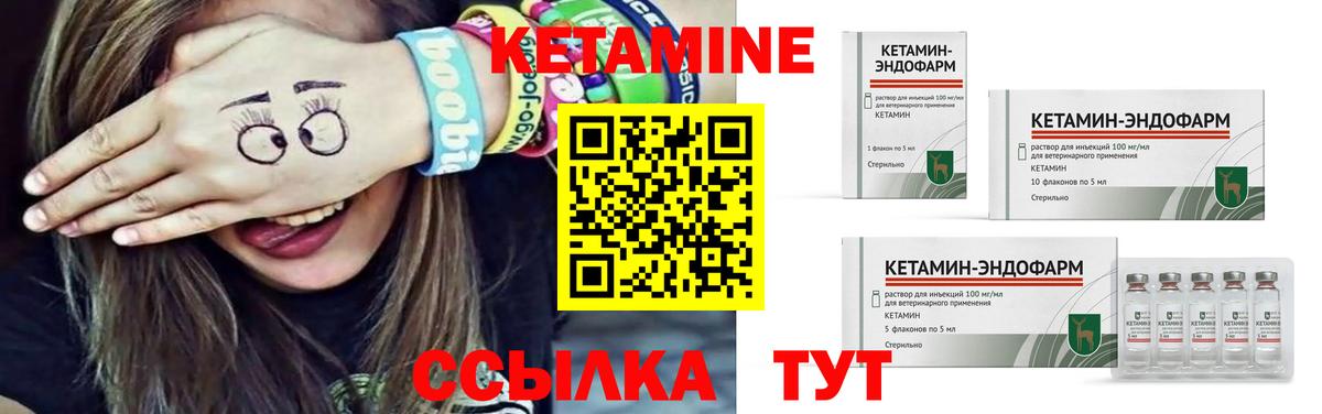 КЕТАМИН VHQ  Кетамин VHQ  Вход с VPN  Алапаевск 
