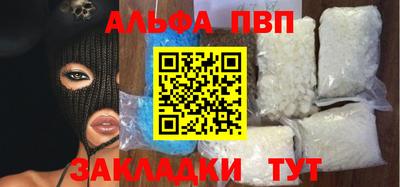 альфа пвп Обь