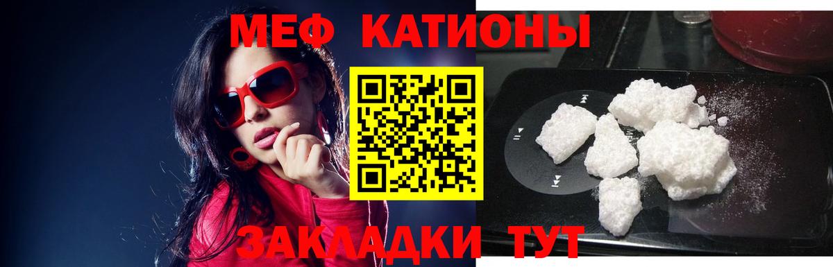 Мефедрон кристаллы Алапаевск