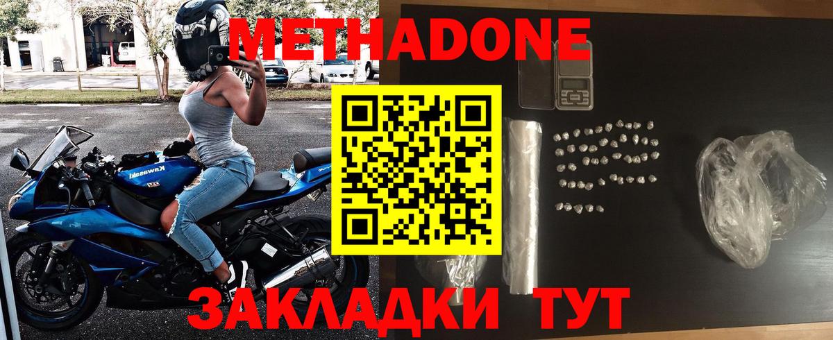 блэк спрут зеркало  МЕТАДОН кристалл  Вход с VPN  Метадон кристалл  Алапаевск 