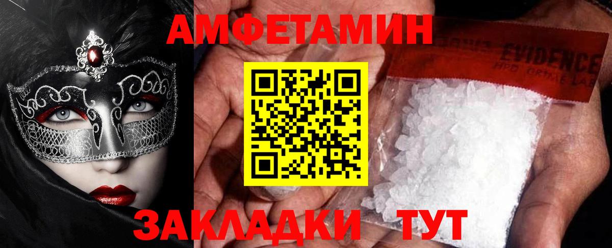 МЕТАМФЕТАМИН  Метамфетамин кристалл  Вход с VPN  Алапаевск 