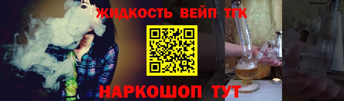 где найти   Дистиллят ТГК концентрат  Вход с VPN  Алапаевск 